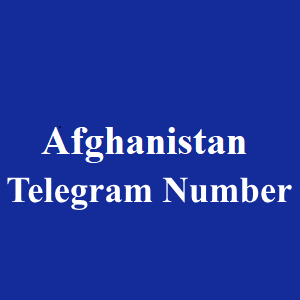 阿富汗电报号码
