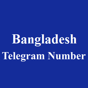 孟加拉国电报号码
