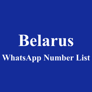 白俄罗斯 WhatsApp 号码列表