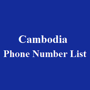 柬埔寨电话号码表