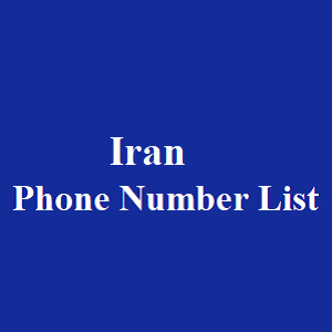 伊朗电话号码表