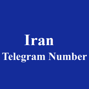 伊朗电报号码