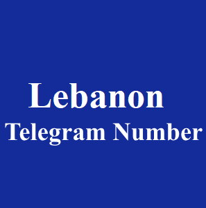 黎巴嫩电报号码