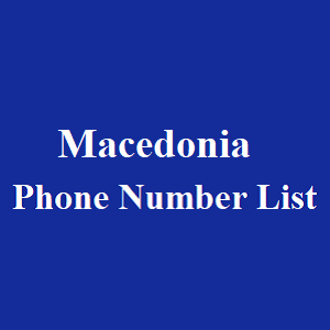 马其顿电话号码表