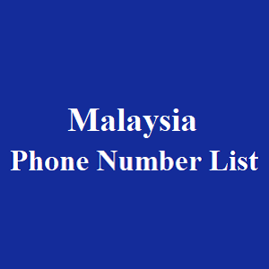 马来西亚电话号码表