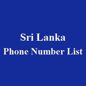 斯里兰卡电话号码表