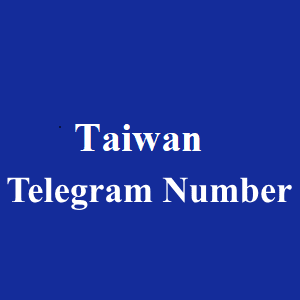 台湾电报号码