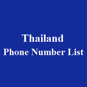 泰国电话号码表