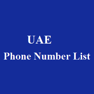 阿联酋电话号码列表