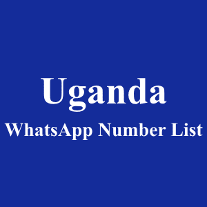 乌干达 WhatsApp 号码列表